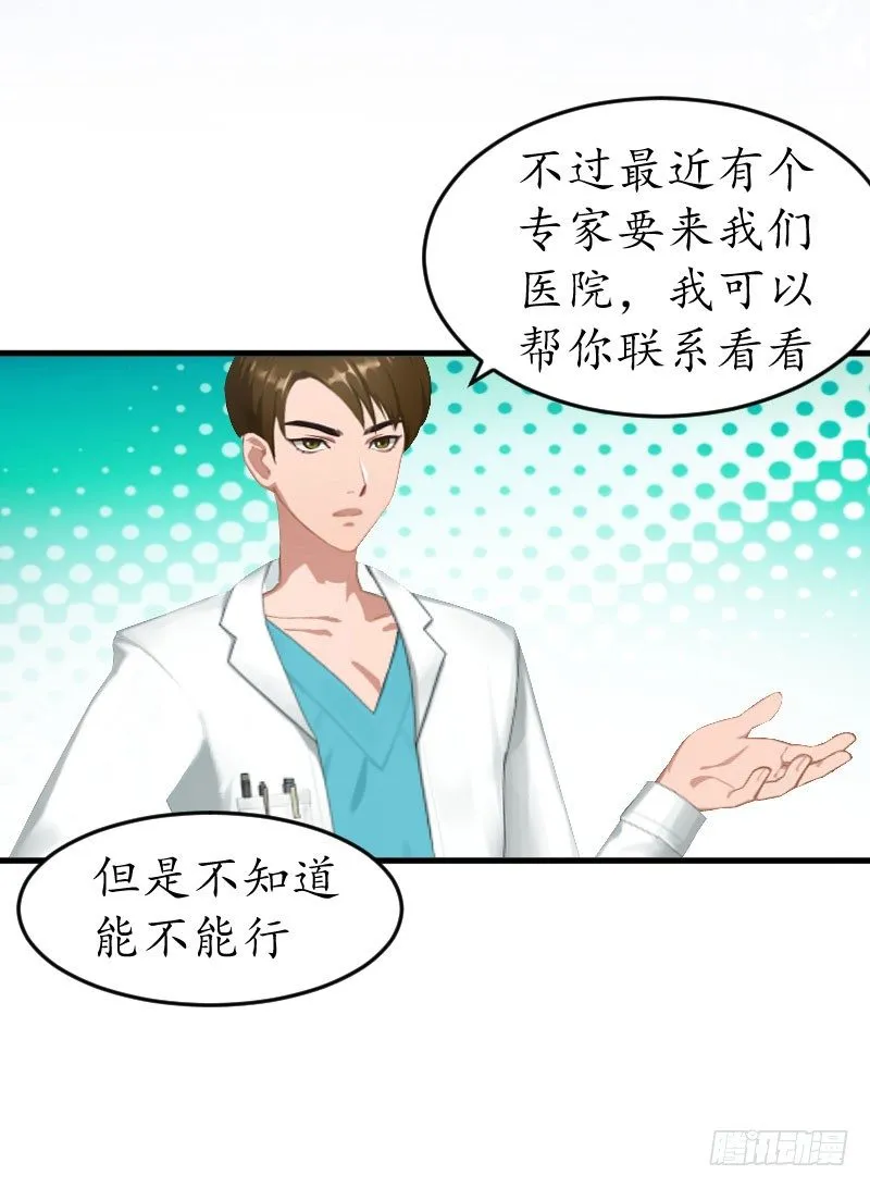 第12话 一百万 第23页