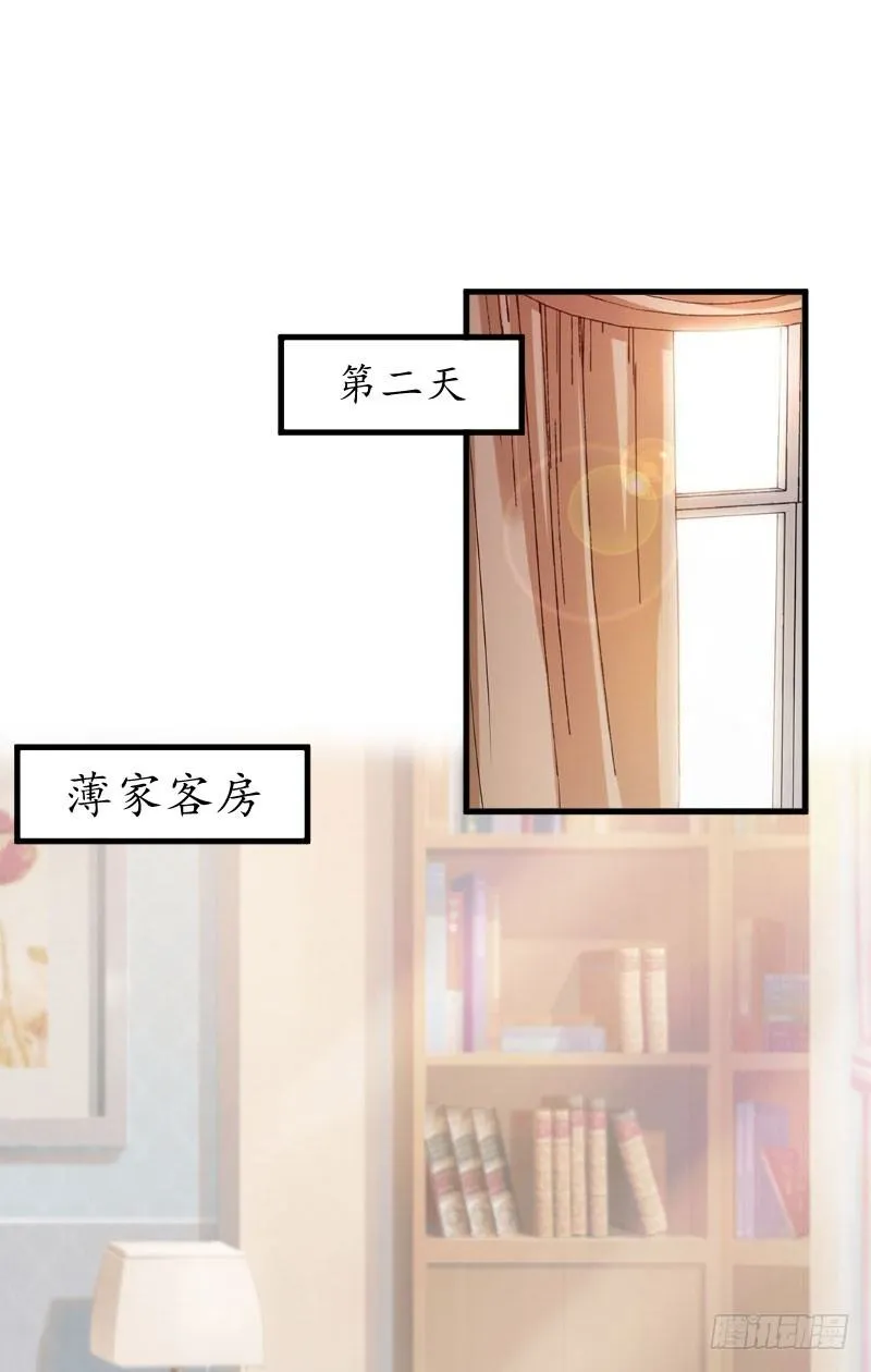 第11话 抓奸 第3页