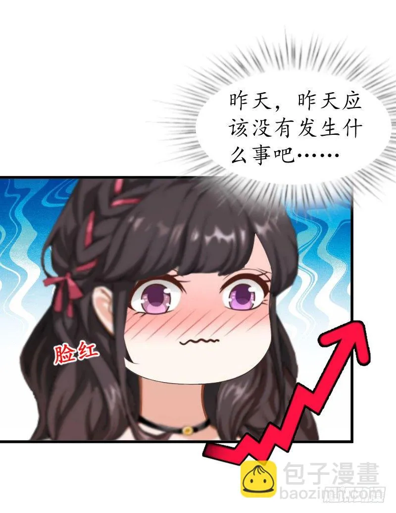 第11话 抓奸 第5页