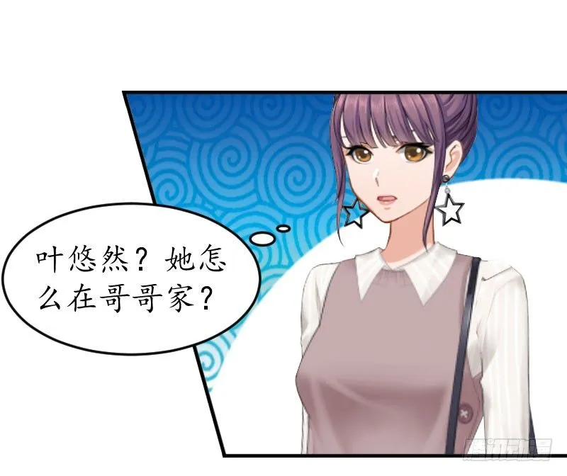 第11话 抓奸 第11页