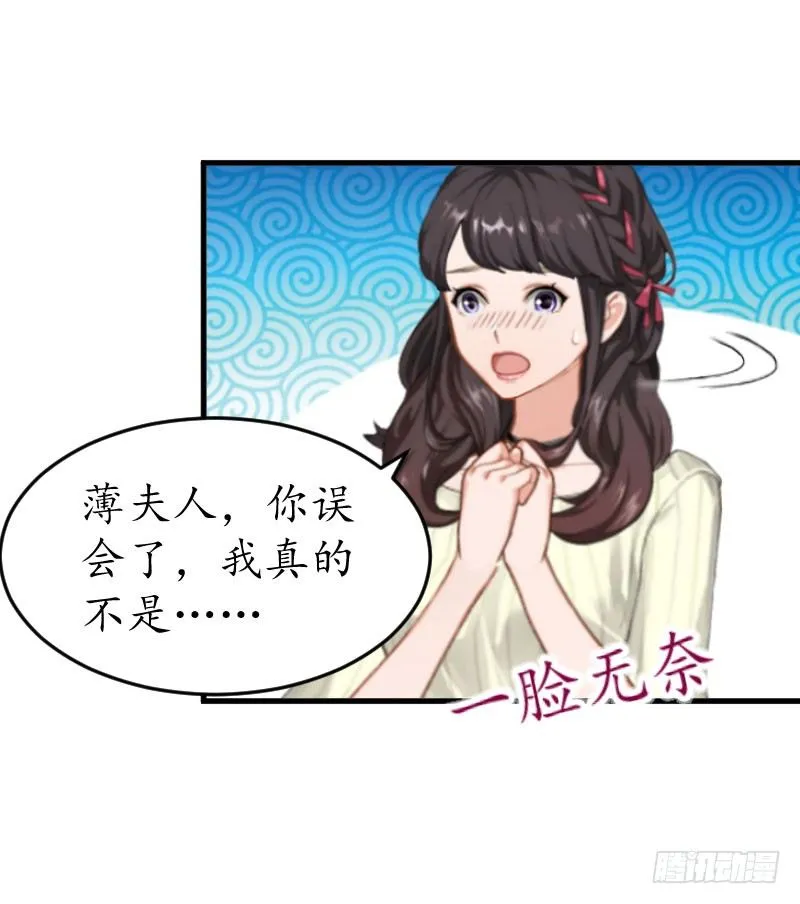 第11话 抓奸 第18页