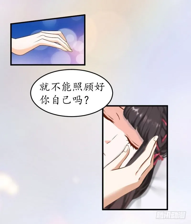 第8话 昏迷 第13页