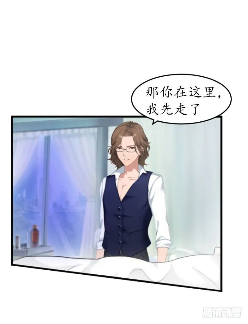 第8话 昏迷 第17页