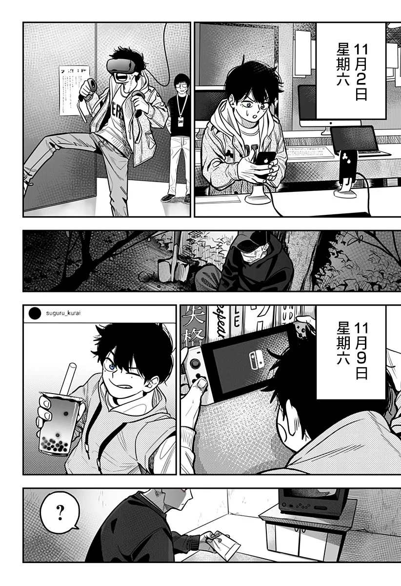 第1话 第22页