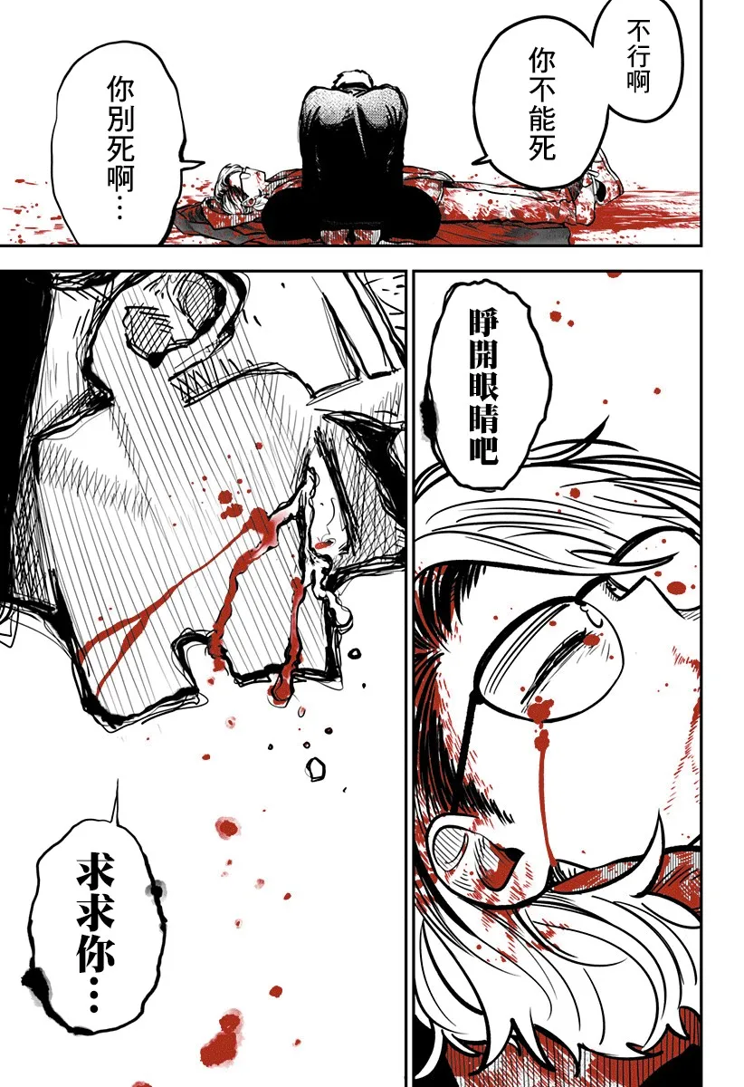 第1话 第47页