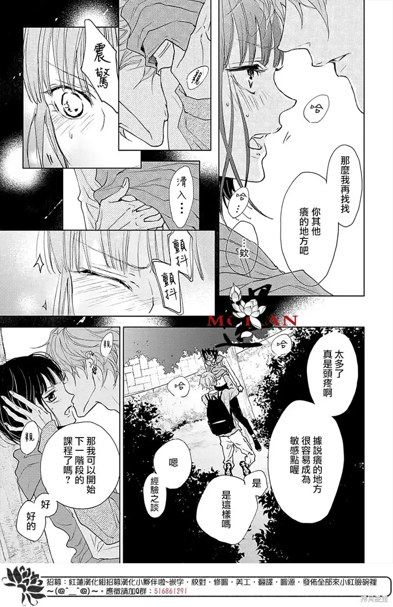 第04话 第39页