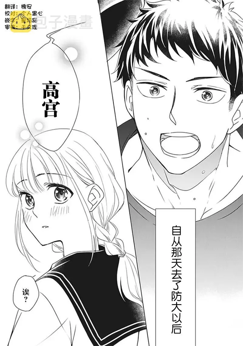 第6话 第2页