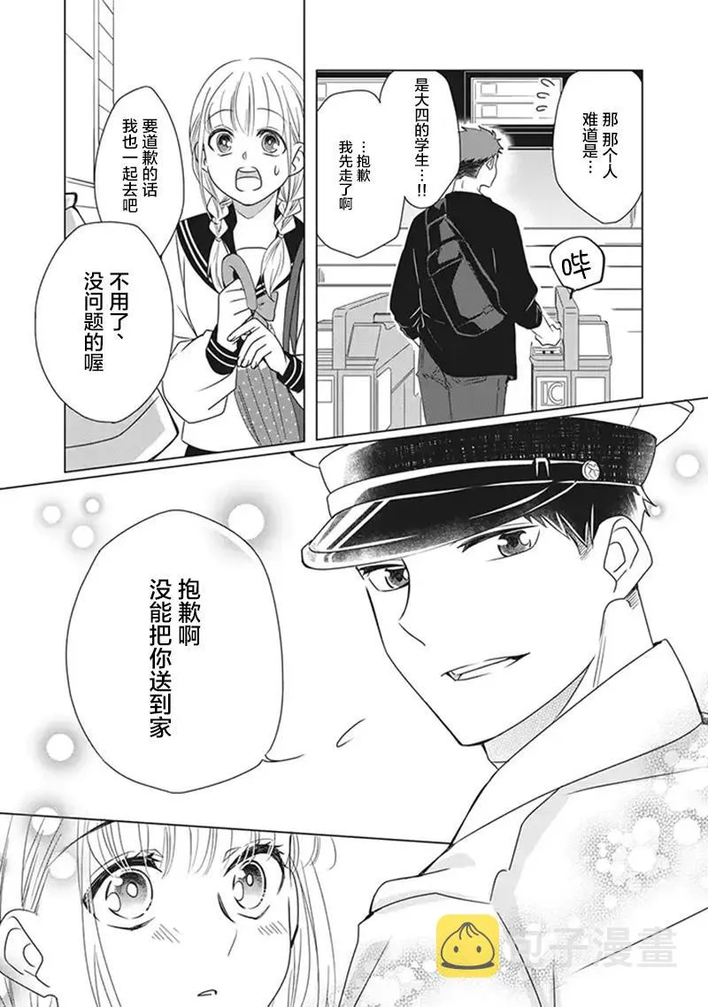 第3话 第24页