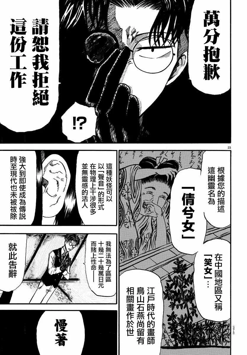第1话 第21页