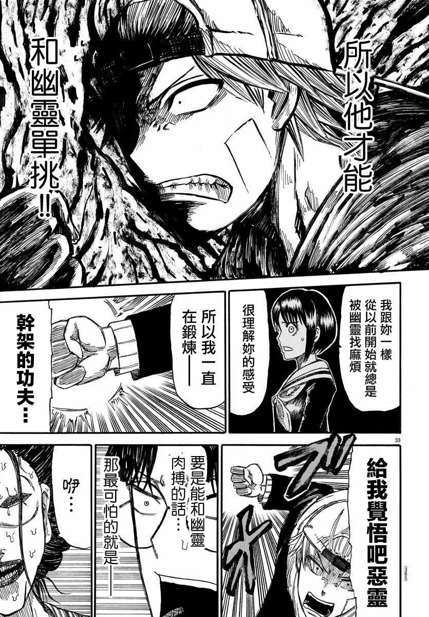 第1话 第31页
