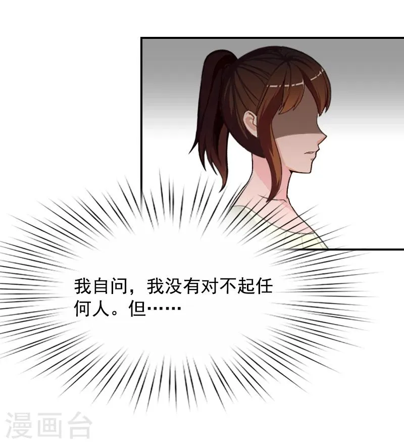 第5话 又要查 第14页