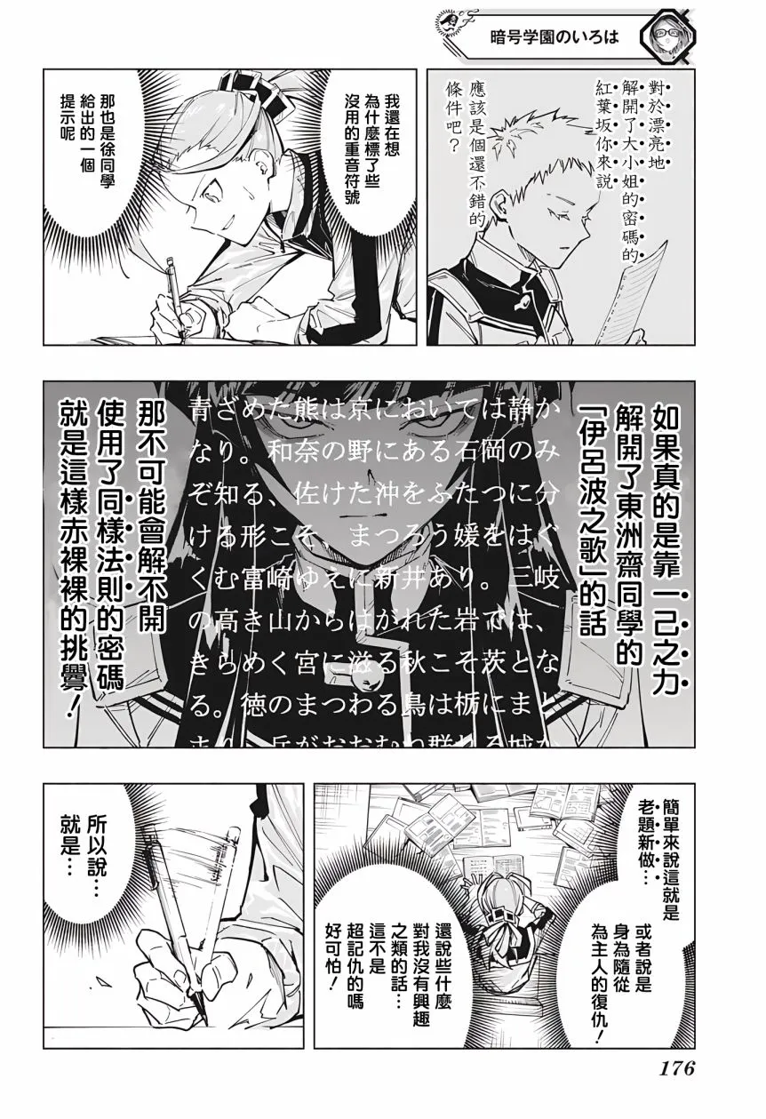 第04话 第8页