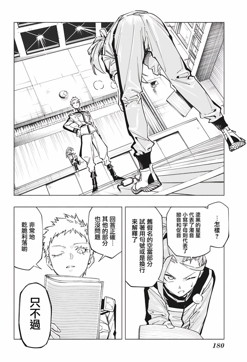 第04话 第12页