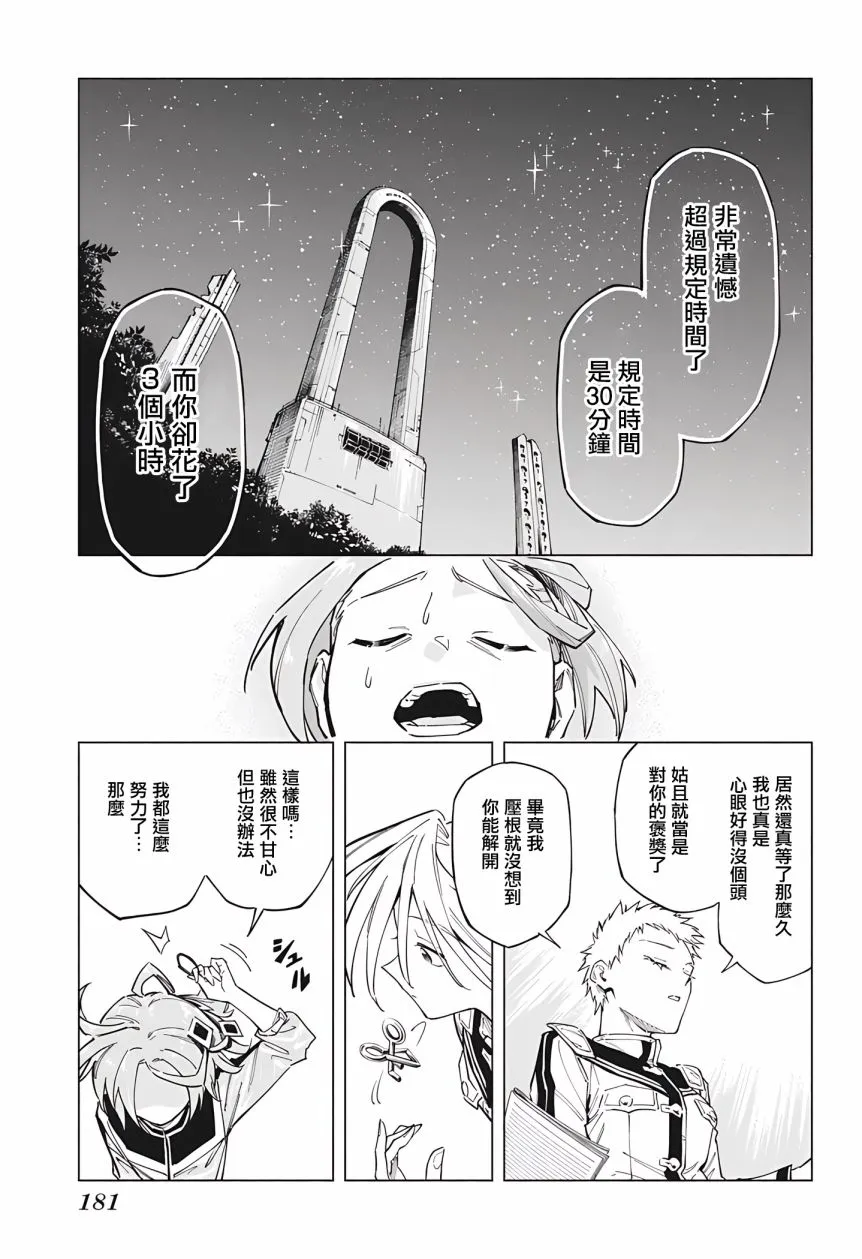 第04话 第13页