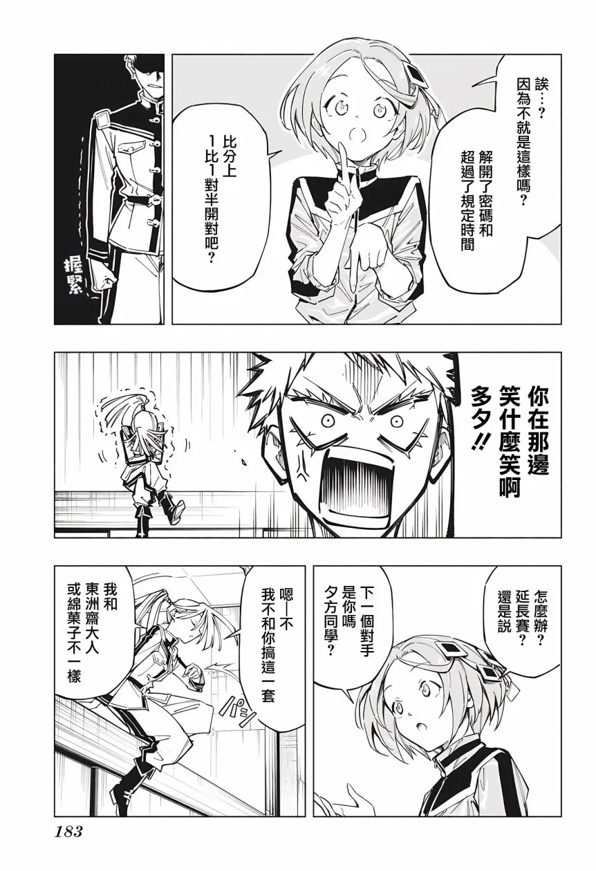 第04话 第15页