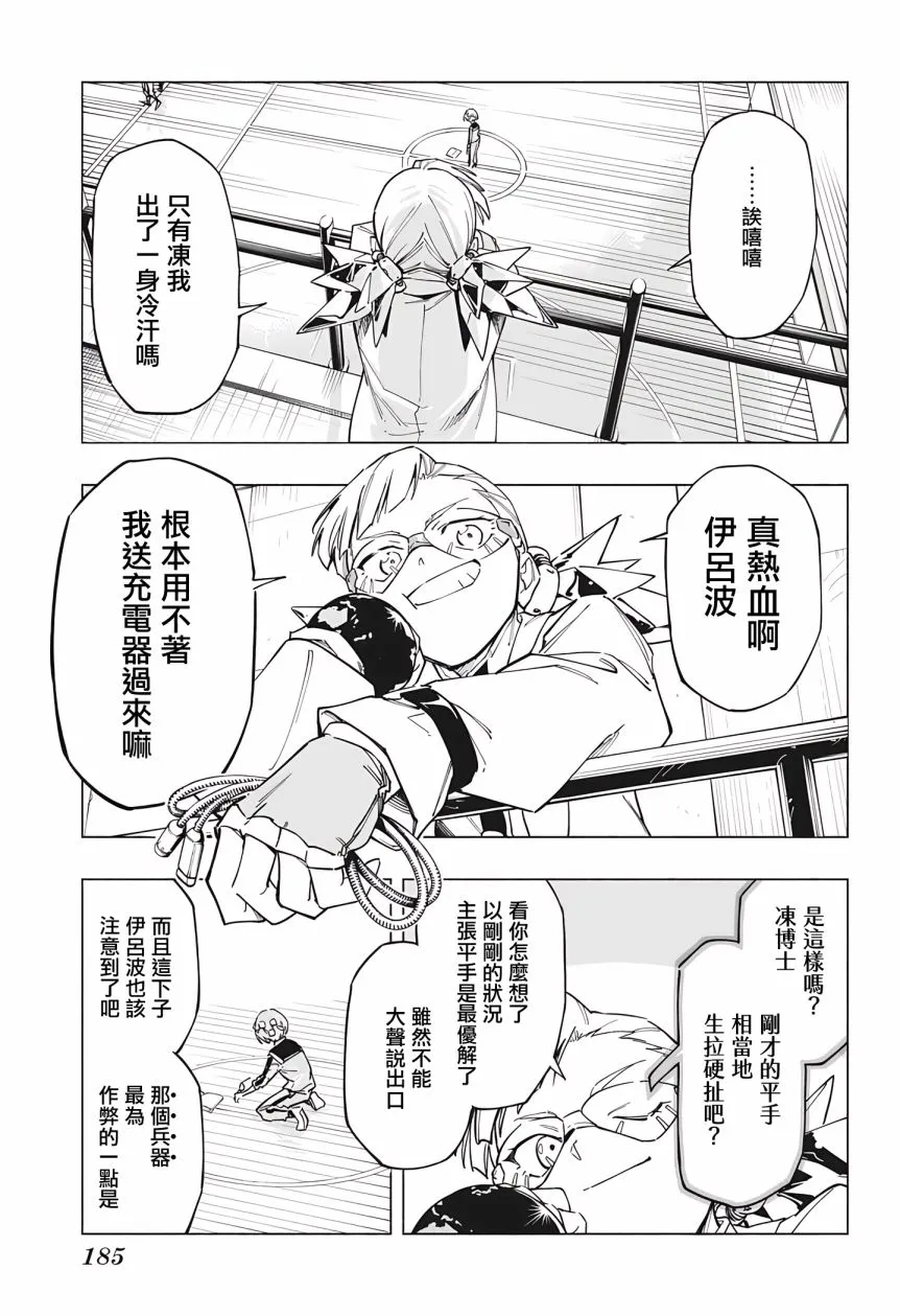第04话 第17页