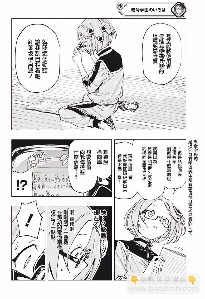 第04话 第18页