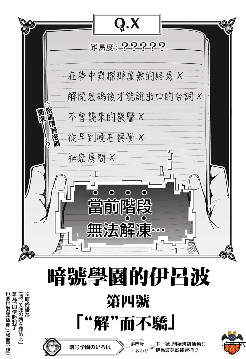 第04话 第19页
