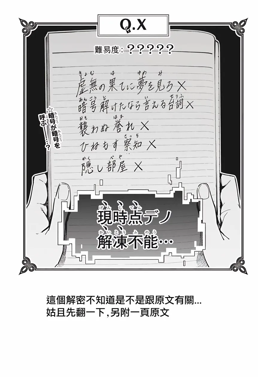 第04话 第20页