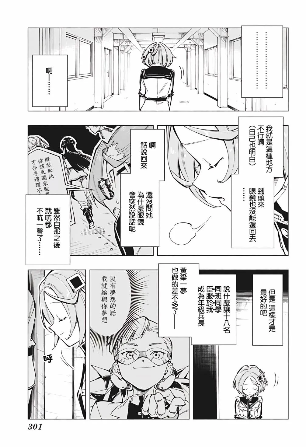 第03话 第7页