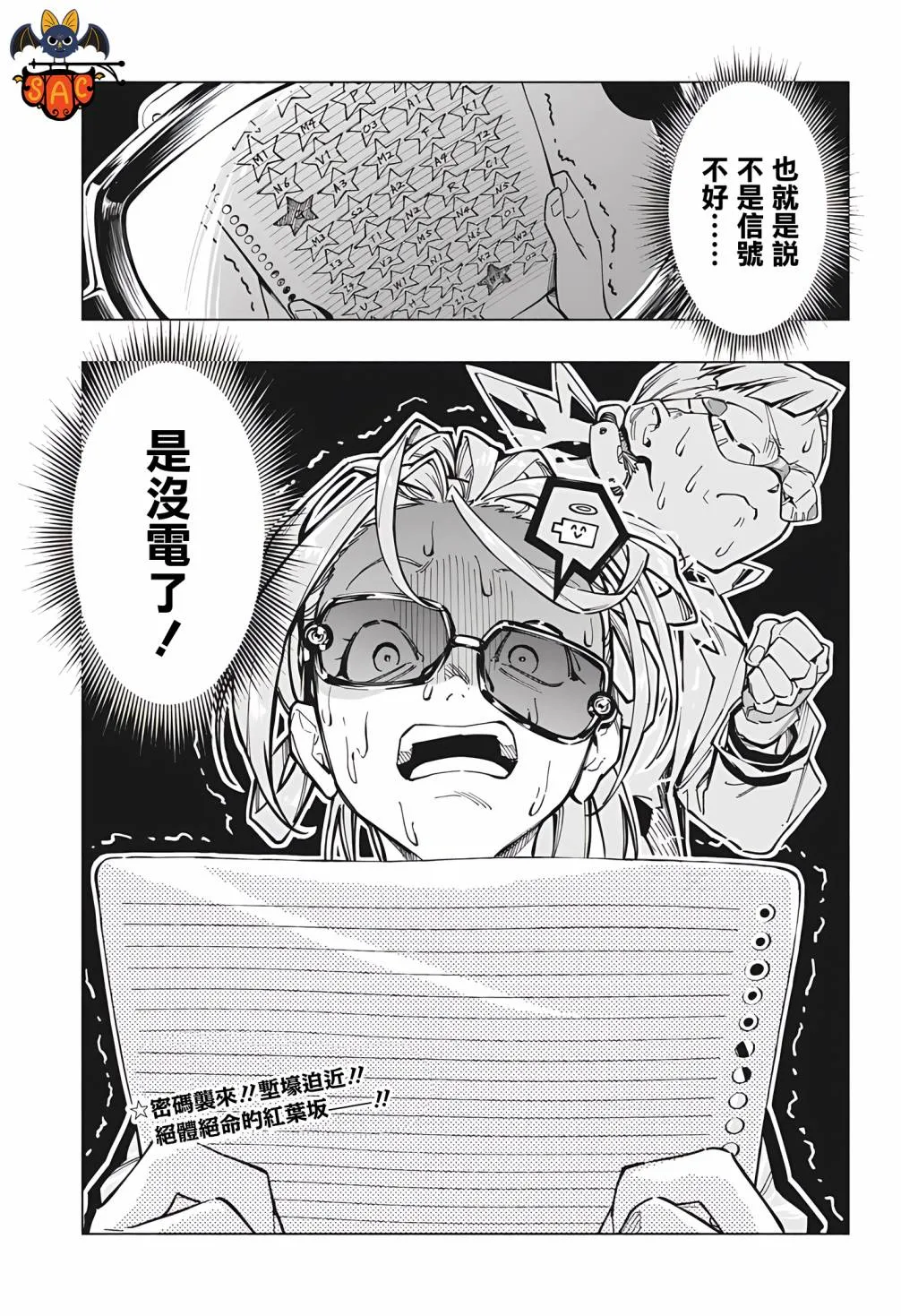 第03话 第23页
