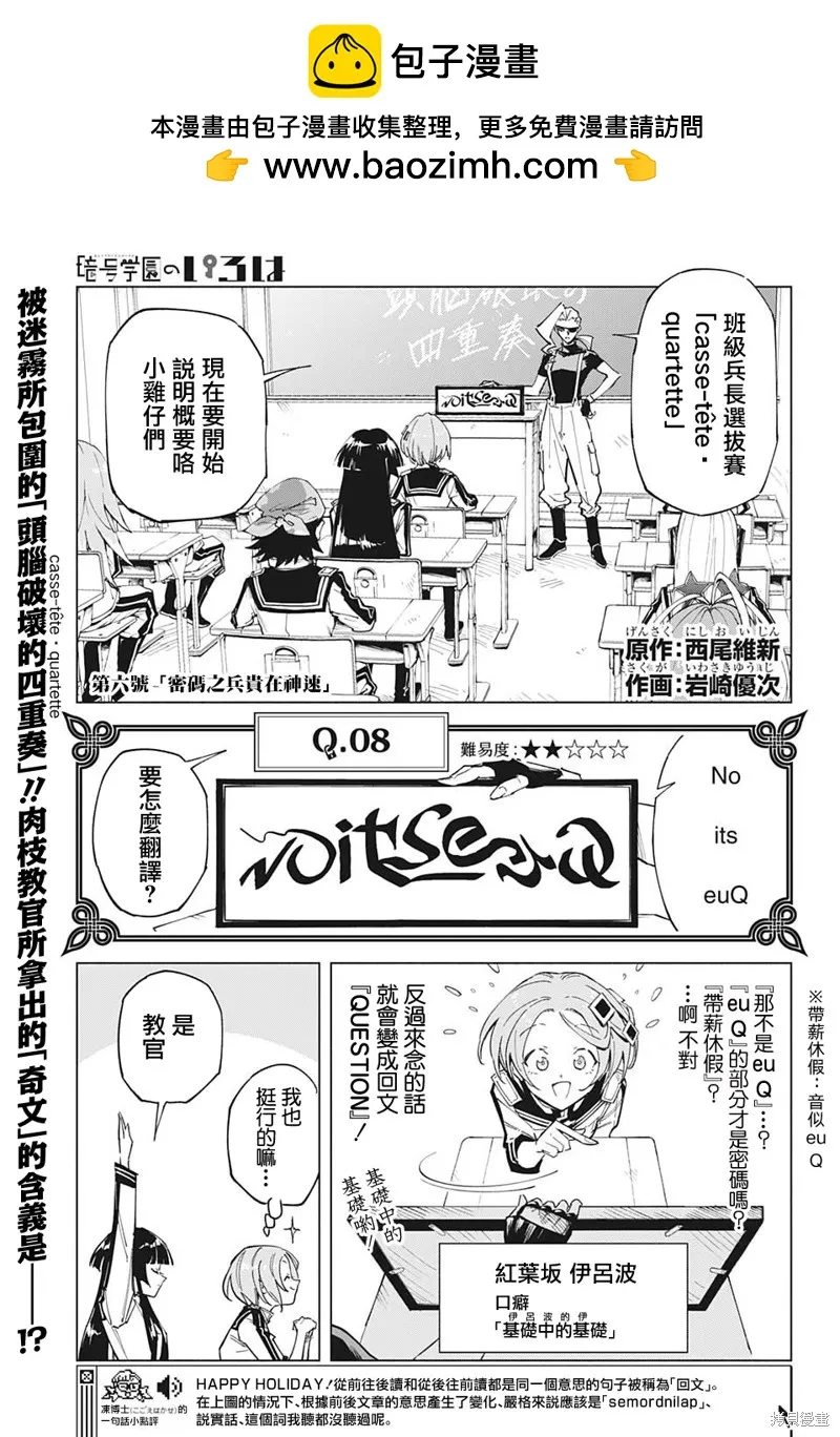 第06话 第1页