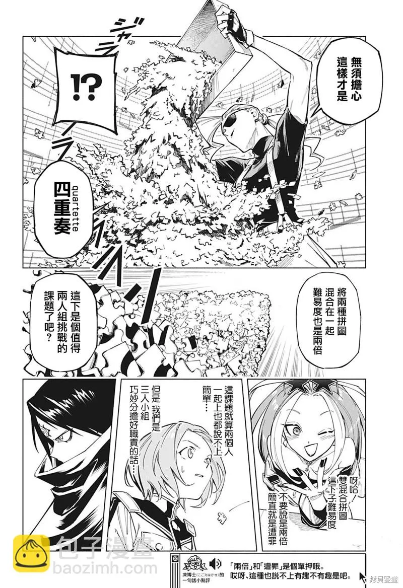 第06话 第4页