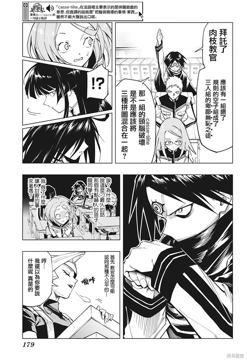 第06话 第5页