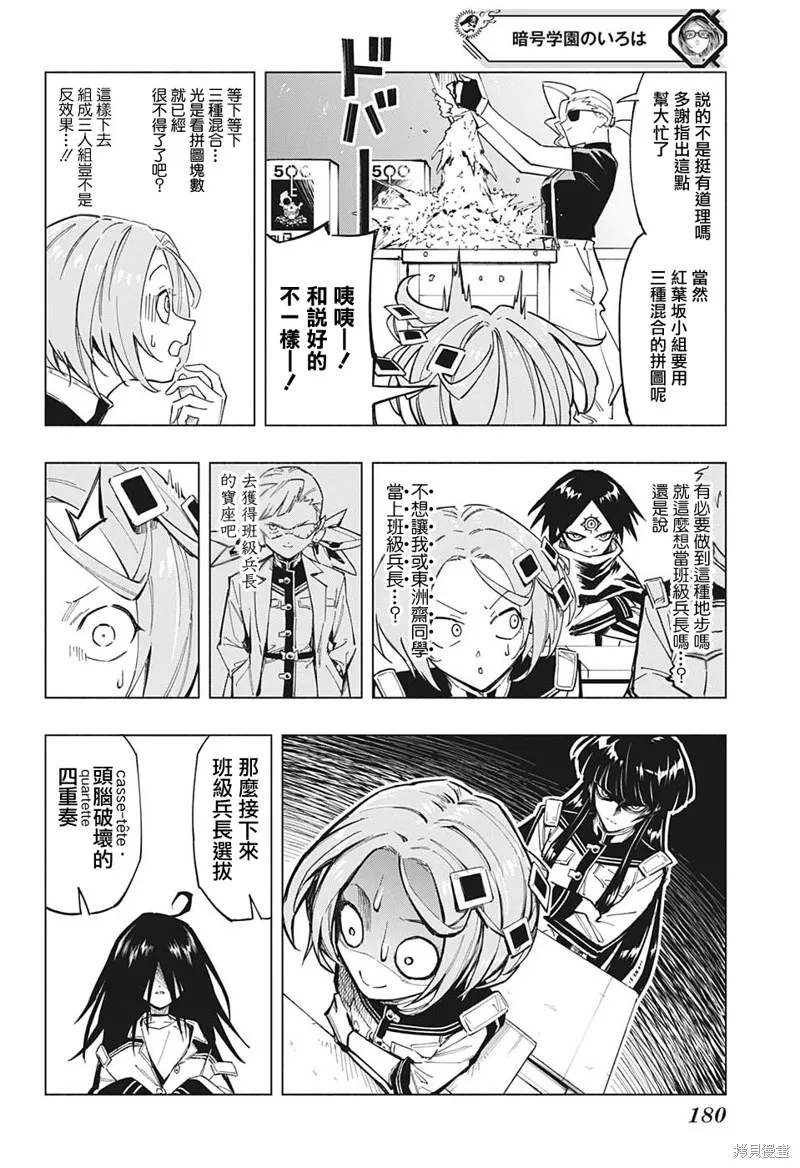 第06话 第6页