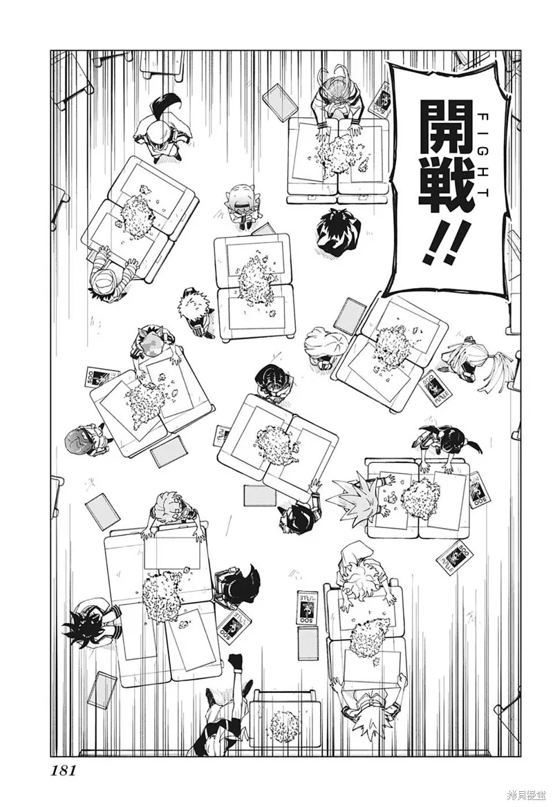 第06话 第7页