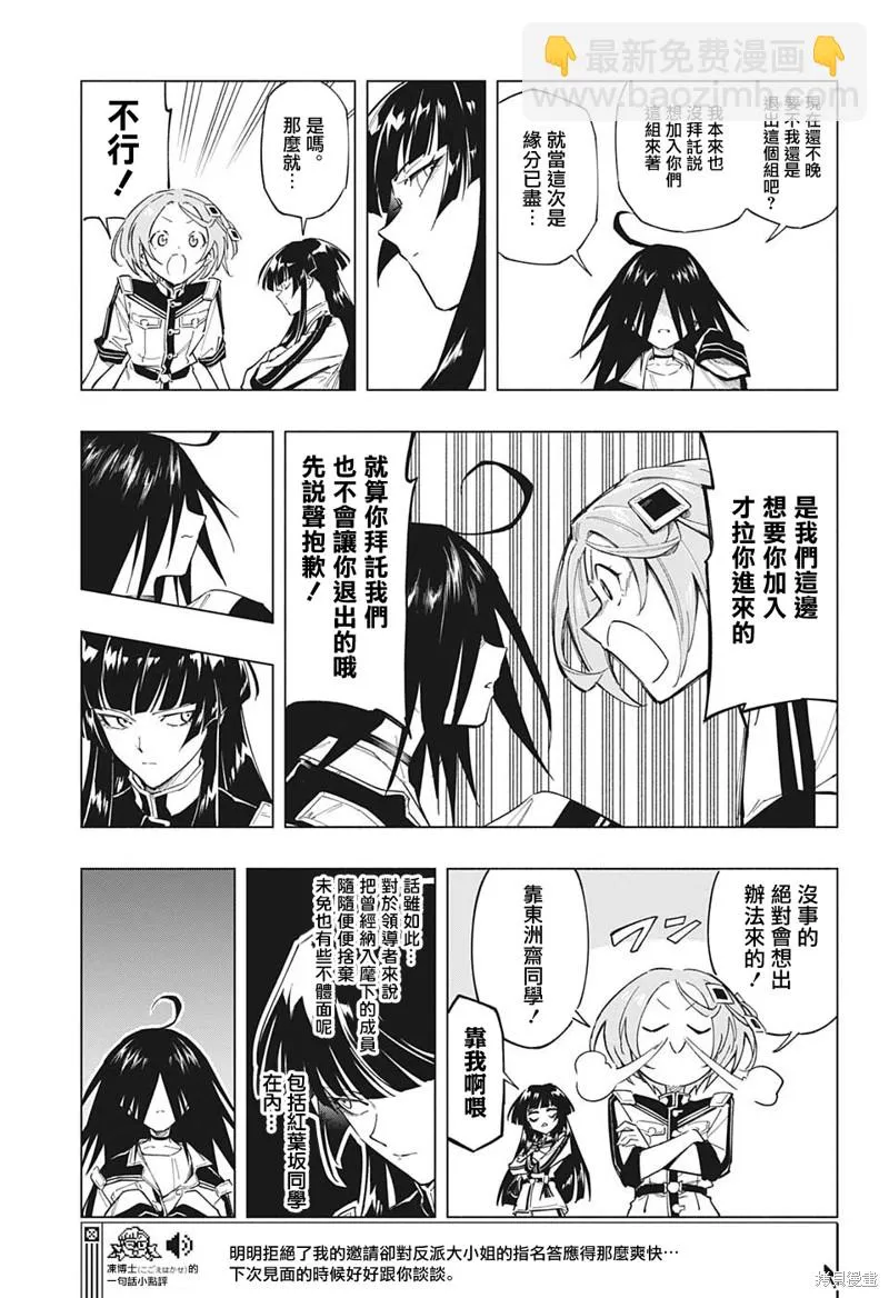第06话 第9页