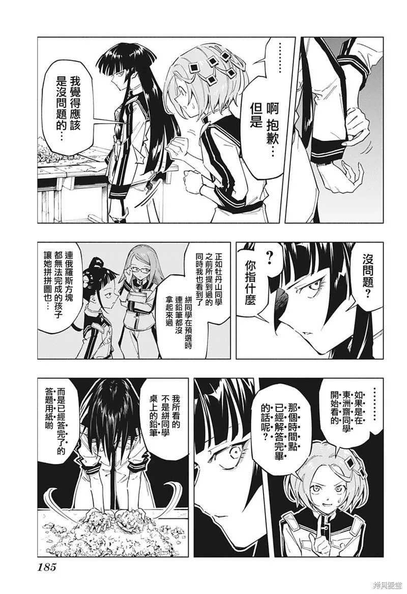 第06话 第11页