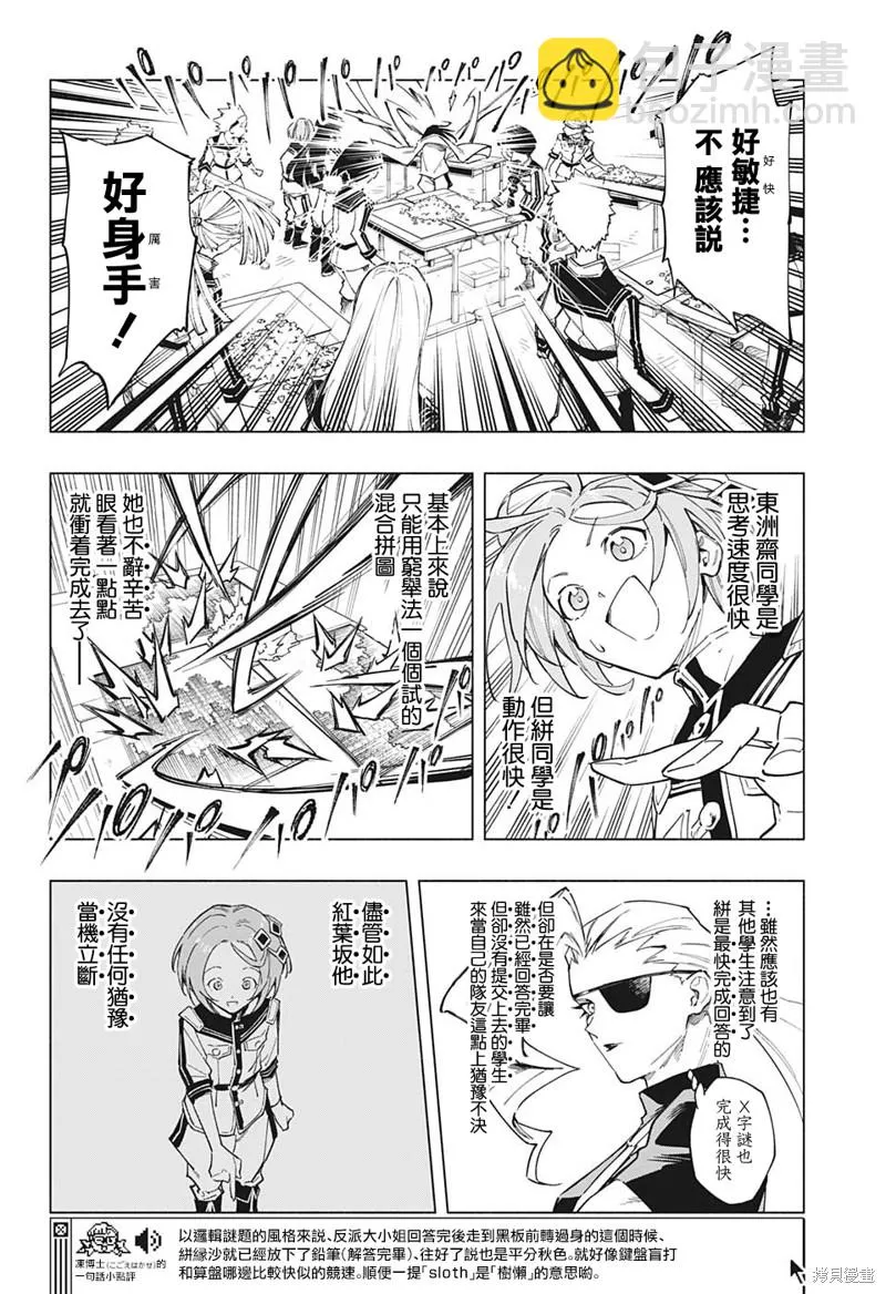 第06话 第13页