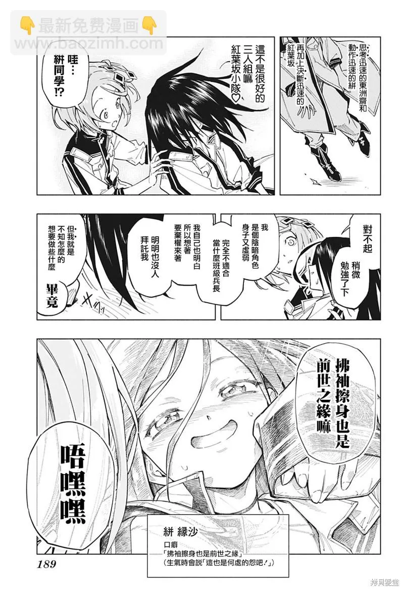 第06话 第14页