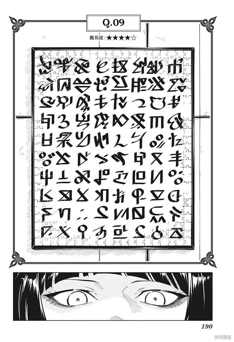 第06话 第15页
