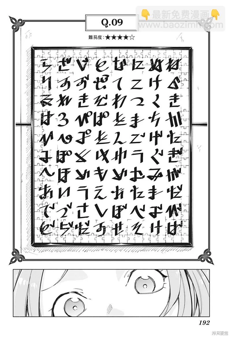第06话 第17页