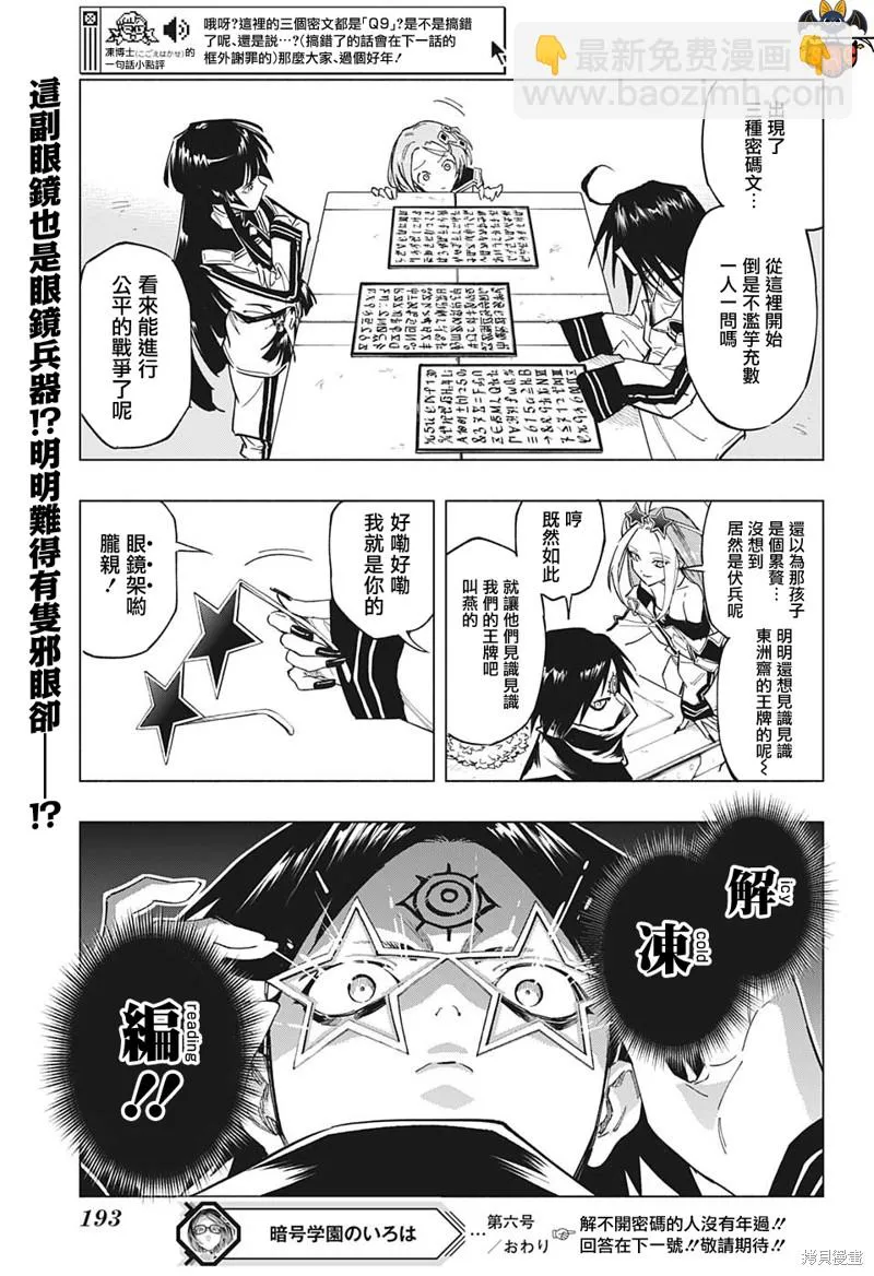 第06话 第18页