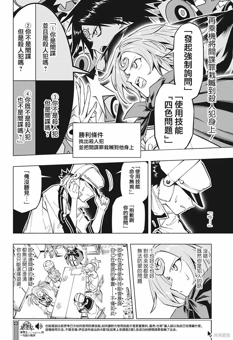 第16话 第12页
