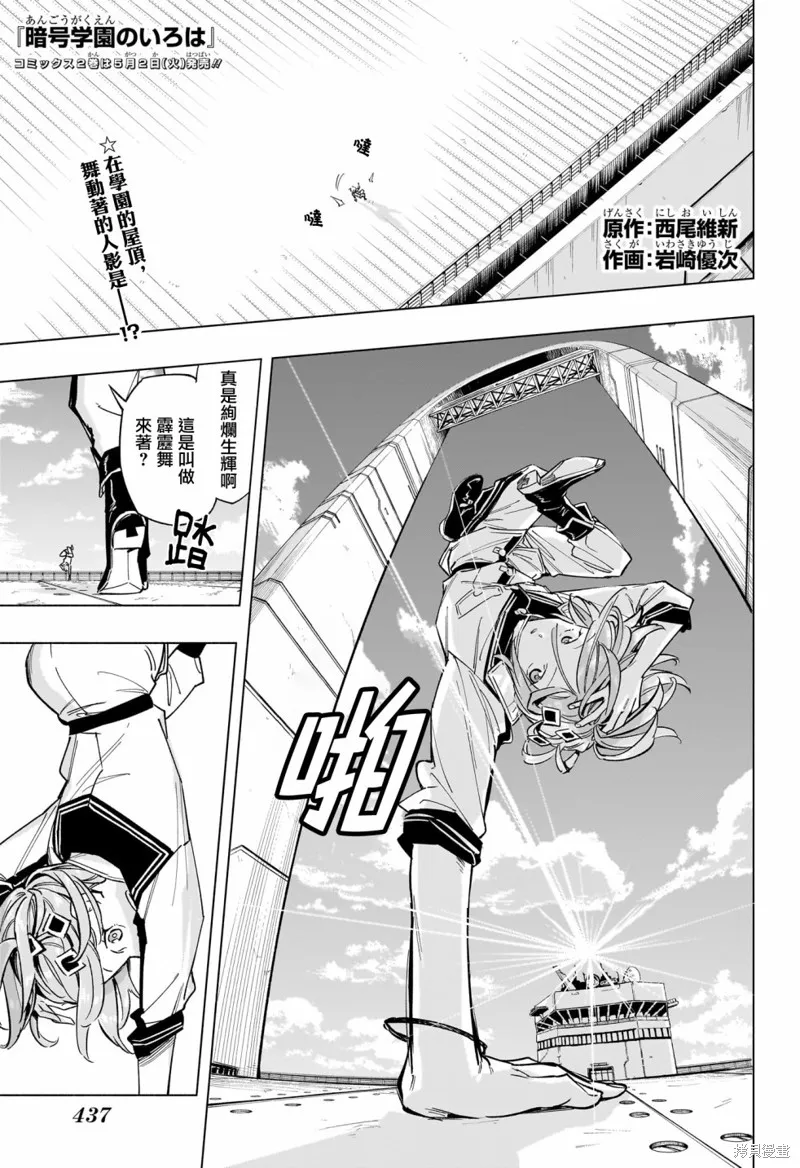 第22话 第1页