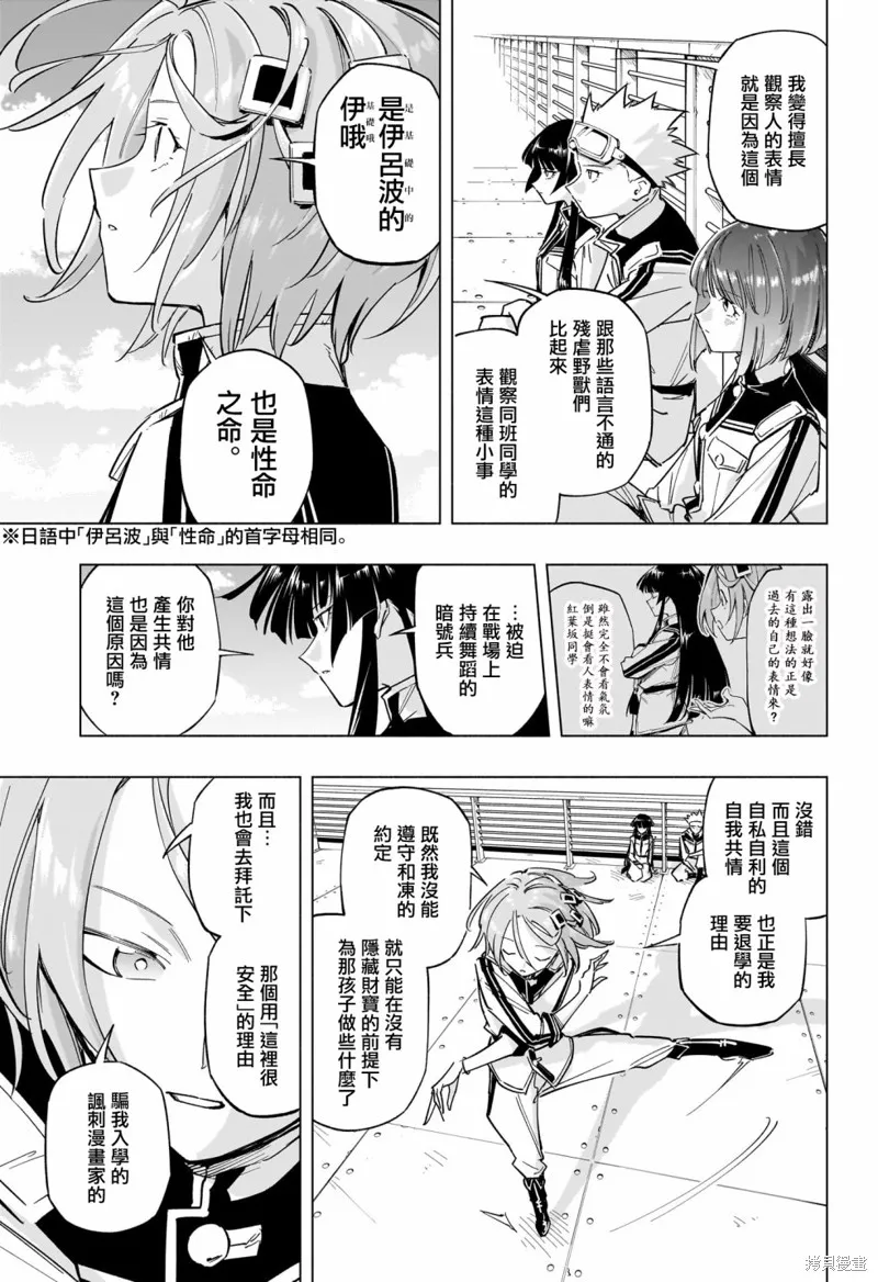 第22话 第7页