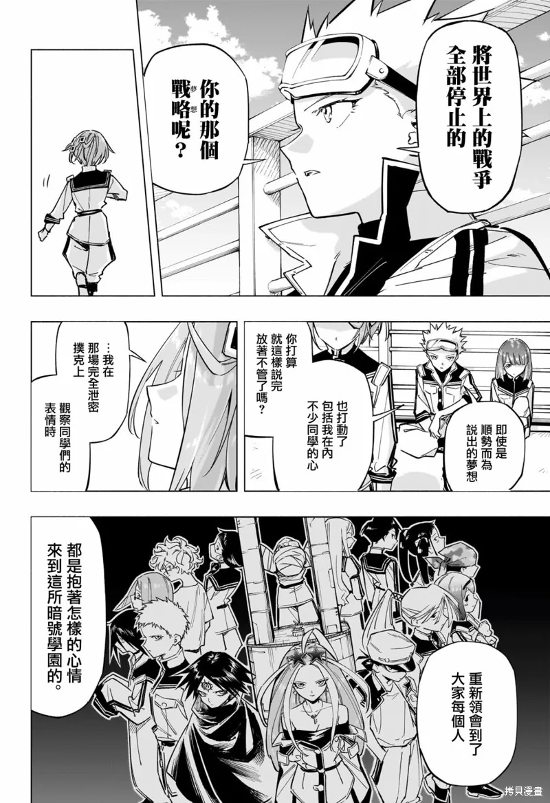 第22话 第8页