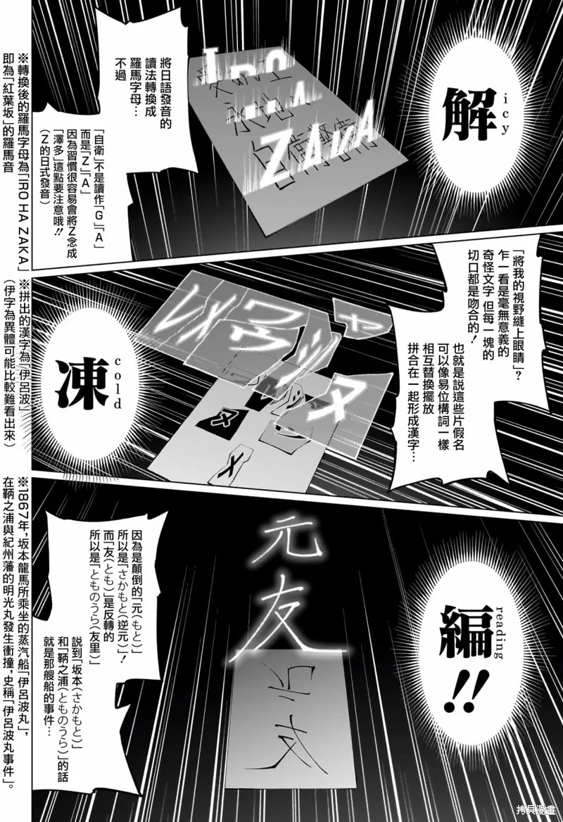 第22话 第12页