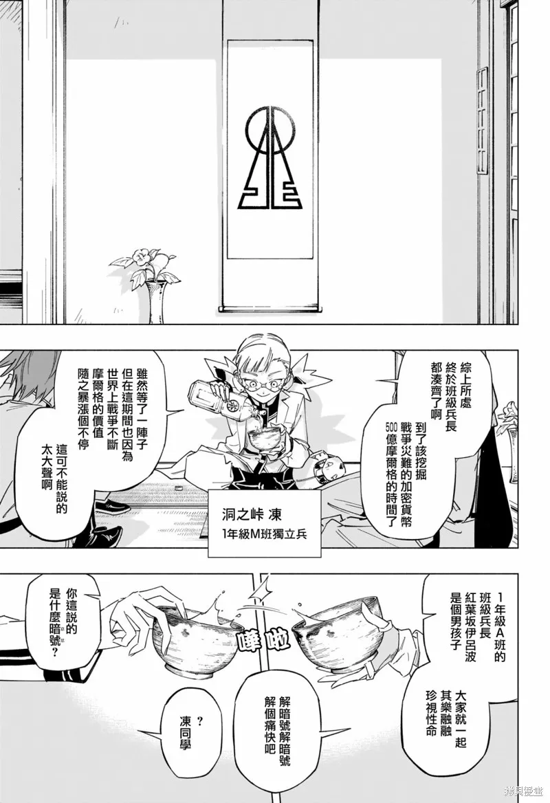第22话 第17页