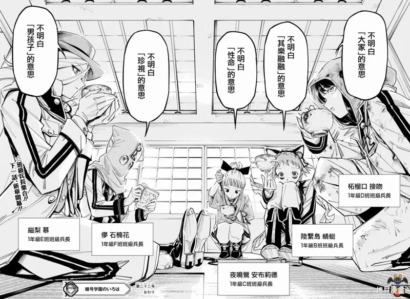 第22话 第18页