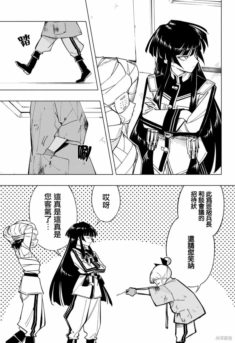第24话 第3页