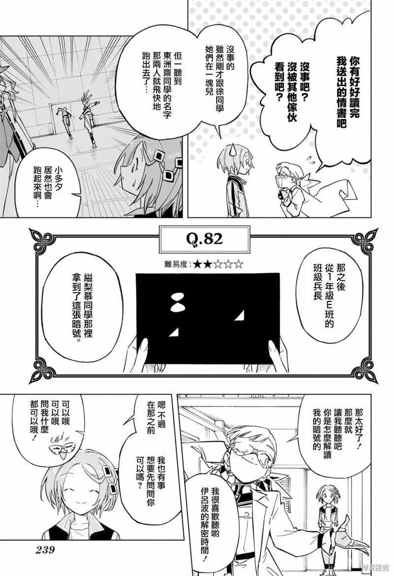 第24话 第7页