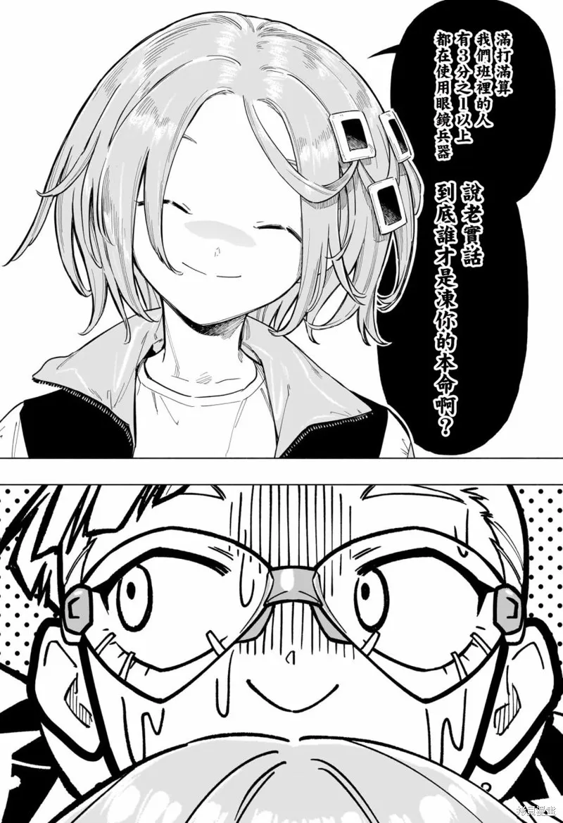 第24话 第8页