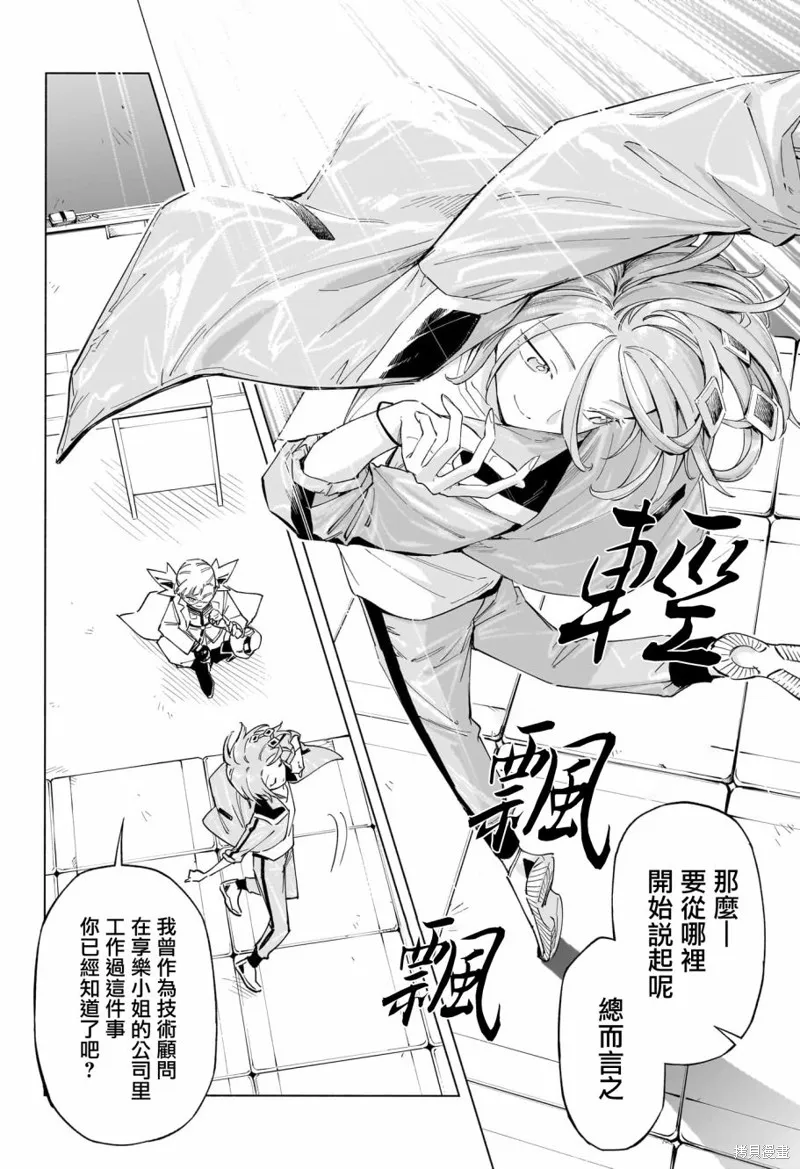 第24话 第10页
