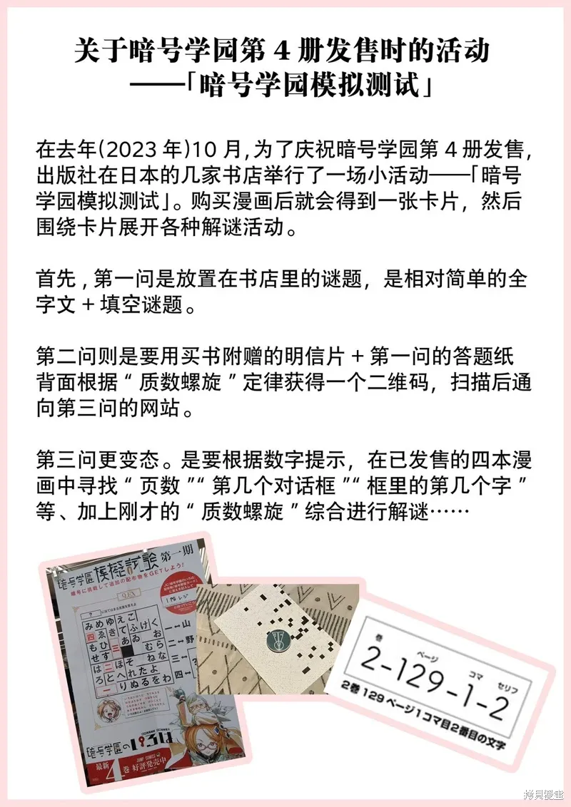 04卷番外故事 第1页