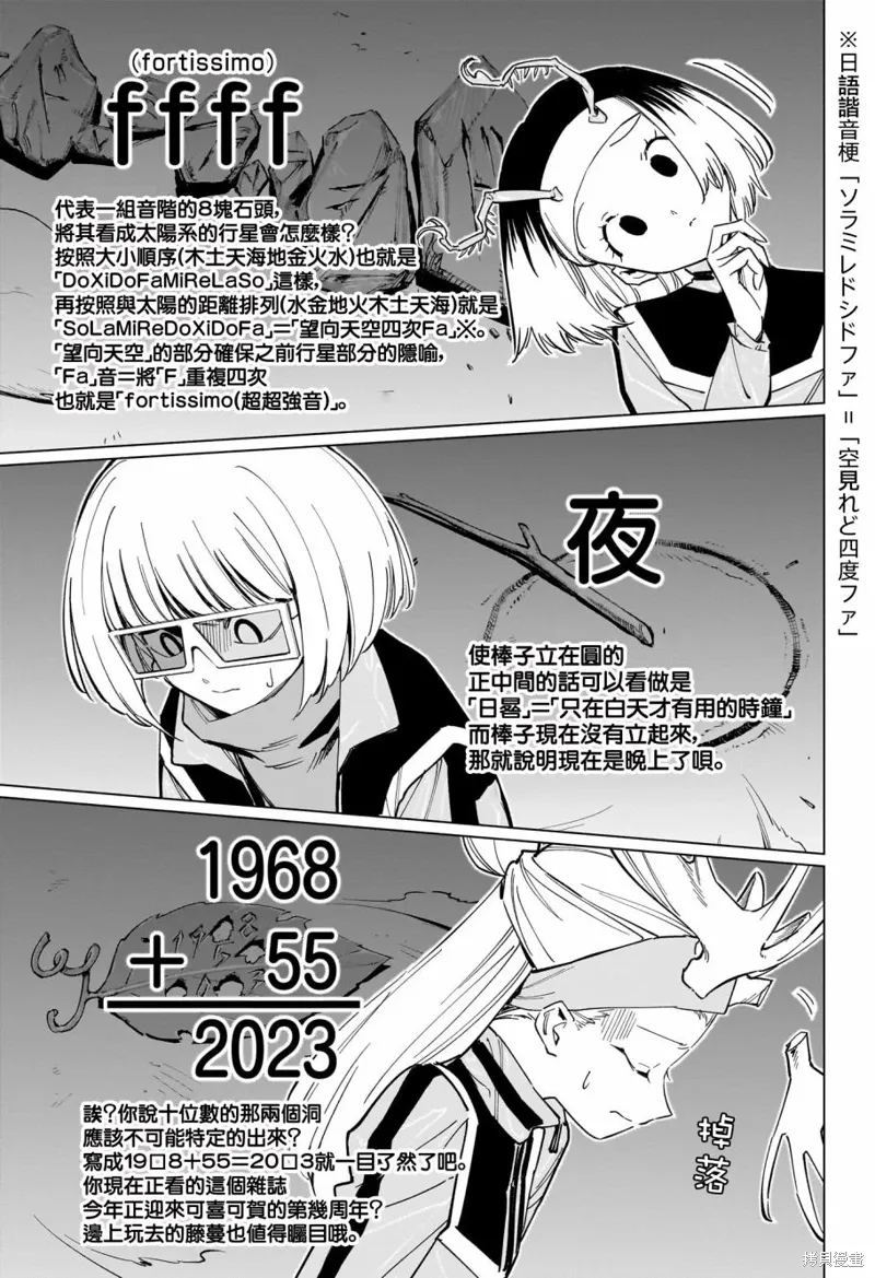 第33话 第14页